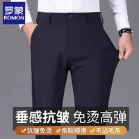 罗蒙 高端男士西裤男2026秋季新款直筒商务休闲裤免烫西装裤男长裤子男 藏青色