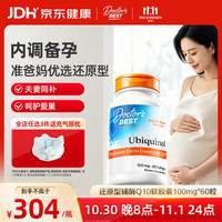多特倍斯 泛醇还原辅酶Q10软胶囊健康备孕100mg*60粒