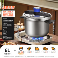 双喜 304不锈钢易旋防爆高压锅 6L 22cm