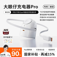 图拉斯 适用iPhone18Pro快充]图拉斯大眼仔Pro适用苹果手表充电器头无线充AppleWatch线17Pro手iwatch多口氮化镓S11