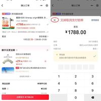 订单截图缩略图