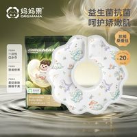 妈妈果 一次性口水巾婴儿围嘴0到3个月新生儿男女宝宝围兜防水围脖