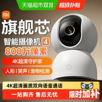 88VIP：小米 远程监控 智能摄像头300万像素