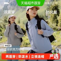 88VIP：蕉下 女士万粒绒外套双面穿中暖立领连帽两种领型保暖抓绒衣防泼水