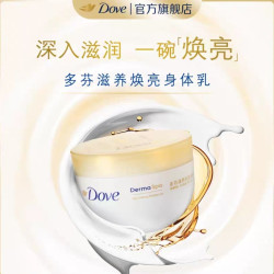 多芬 滋养焕亮身体乳 300ml*1盒