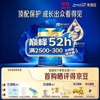 美赞臣 蓝臻3段820克g*6罐