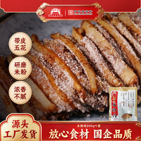 大红门 米粉肉 200g*1袋