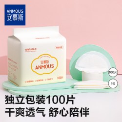安慕斯 防溢乳垫 一次性哺乳期超薄透气防溢乳垫孕妇防漏奶贴乳贴 100片*1