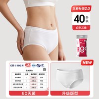 移动端：Freego 一次性内裤男女无菌月子产妇经期免洗日抛裤