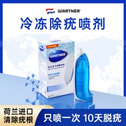 荷兰进口WARTNER疣立消冷冻除疣喷剂香港直邮