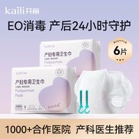 移动端：开丽 计量 产妇卫生巾 安睡裤  1，其他
