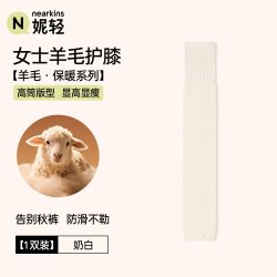 妮轻 羊毛加长护膝腿套女加绒保暖防寒防滑孕妇袜套大腿袜月子产妇护腿