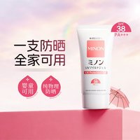 移动端：芳珂 [秒杀]芳珂防晒霜SPF50女孕妇孕期护肤品物理隔离乳霜60ml
