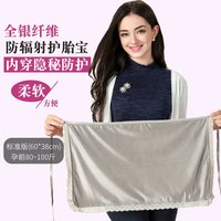 移动端、淘金币可用：伊孕美 防辐射服孕妇装肚兜专用官方正品围裙防护衣服电脑上班族隐形内穿