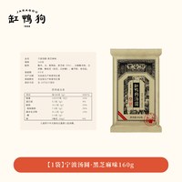 移动端：缸鸭狗 黑芝麻汤圆 320g