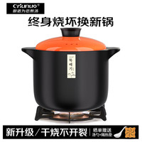 厨诺砂锅炖锅耐高温陶瓷煲汤锅干烧不开裂沙锅熬药煮粥炖汤燃气灶专用 适合4-5人 5.5L