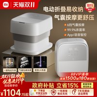 米家 智能气囊足浴器2pro升降款