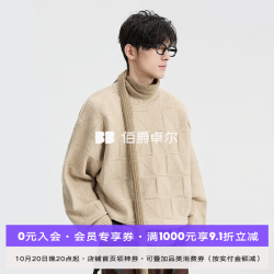 伯爵卓尔 [华夫格提花设计]羊毛针织衫男士2025秋冬新款通勤毛衣男 Y541509