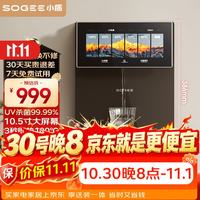 小质 管线机家用净水器伴侣即热壁挂式直饮机YR603