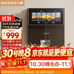 小质 管线机家用净水器伴侣即热壁挂式直饮机YR603