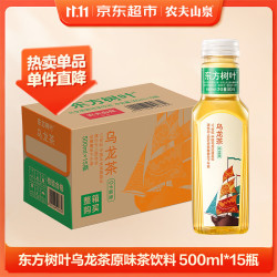 农夫山泉 东方树叶乌龙茶500ml*15瓶无糖茶饮料0糖0脂0卡整箱装饮品