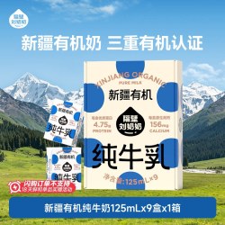 隔壁刘奶奶 3.8g蛋白 新疆有机纯牛奶