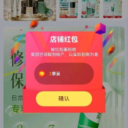 Fl 关注2京豆