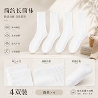 勋阳宇乐 男士纯色长筒袜 黑白吸汗防臭