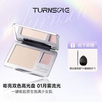 向日花 双色高光修容盘哑光高光侧影阴影鼻影面部一体盘官方正品