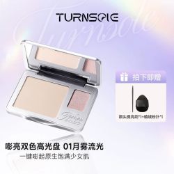 向日花 双色高光修容盘哑光高光侧影阴影鼻影面部一体盘官方正品