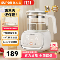 苏泊尔 恒温壶恒温水壶调奶器婴儿冲奶泡奶温奶器保温烧水壶玻璃养生壶