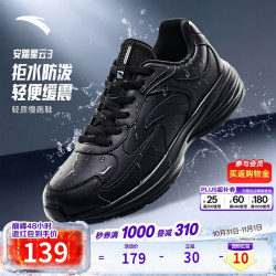 安踏 星云3丨男鞋轻质透气缓震跑步鞋软底舒适通勤黑色慢跑运动鞋男