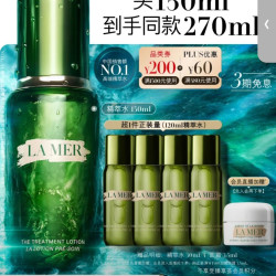 LA MER 焕新精粹水精华水 控油保湿 提亮修护 1瓶