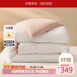 水星家纺 A类抗菌大豆冬被芯十二孔纤维被子秋冬大豆被 云柔PLUS大豆抗菌加厚冬被200×230cm