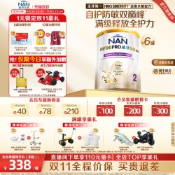 Nestle NAN 雀巢能恩全护2段奶粉800g*6罐7HMO适度水解NestleNAN