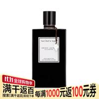 梵克雅宝 非凡珍藏系列岩蔷薇香皮革香水 75ml