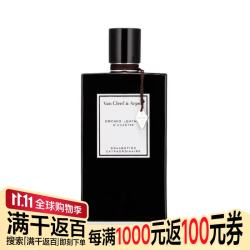 梵克雅宝 非凡珍藏系列岩蔷薇香皮革香水 75ml