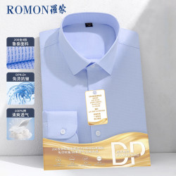 罗蒙 长袖白衬衫男士商务抗皱正装男装衬衣蓝色45