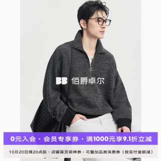 伯爵卓尔 肌理感半拉链套头卫衣男装外套2026春季新款 N611004 复古灰 M (170)