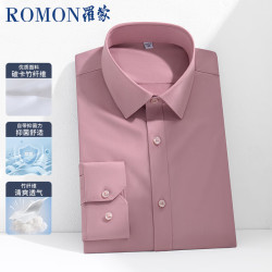 罗蒙 白衬衫男士长袖竹纤维高端免烫抗皱商务职业正装衬衣男酡红39