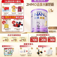 雀巢 能恩启护2段800g2HMO适度水解奶粉德国原装进口Nestle NAN