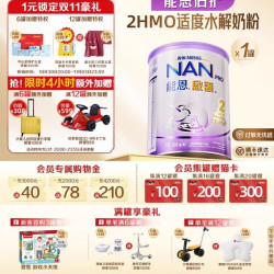 雀巢 能恩启护2段800g2HMO适度水解奶粉德国原装进口Nestle NAN