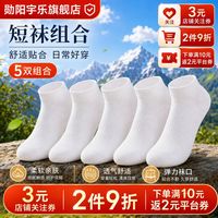 勋阳宇乐 男款长绒棉中筒袜 7A抗菌不闷脚