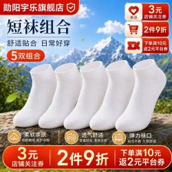勋阳宇乐 男款长绒棉中筒袜 7A抗菌不闷脚