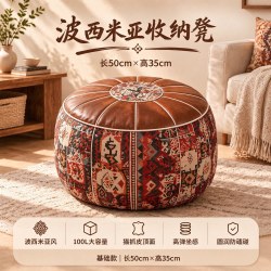 启顾阁 波西米亚风收纳凳皮墩墩收纳坐墩填充沙发套客厅卧室万向轮小凳子