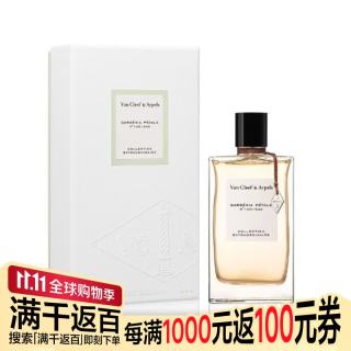 梵克雅宝 非凡珍藏系列栀子花瓣香水	75ml