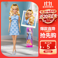 Barbie 女孩玩具生日礼物娃娃玩具芭比时尚达人系列—法式蝴蝶倩影HYT93