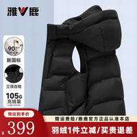 雅鹿 羽绒马甲男2026冬季新款时尚连帽加厚保暖背心鹅绒外套 黑色 L (175)