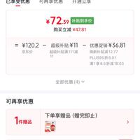 订单截图缩略图