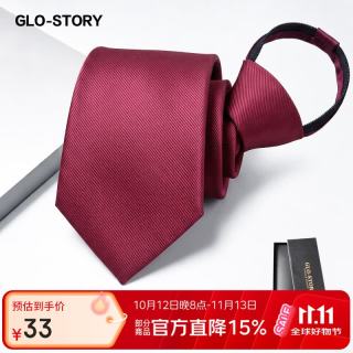GLO-STORY 拉链领带 男士商务正装潮流领带礼盒装MLD824065 红色